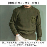 セーター メンズ 通販 コマンドセーター ミリタリーセーター 畦編みニットセーター 新品 JW045YN アクリル ポケット付 あぜ編みニット ニット クルーネック USタイプ アメリカ軍 レプリカ