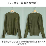 セーター メンズ 通販 コマンドセーター ミリタリーセーター 畦編みニットセーター 新品 JW045YN アクリル ポケット付 あぜ編みニット ニット クルーネック USタイプ アメリカ軍 レプリカ