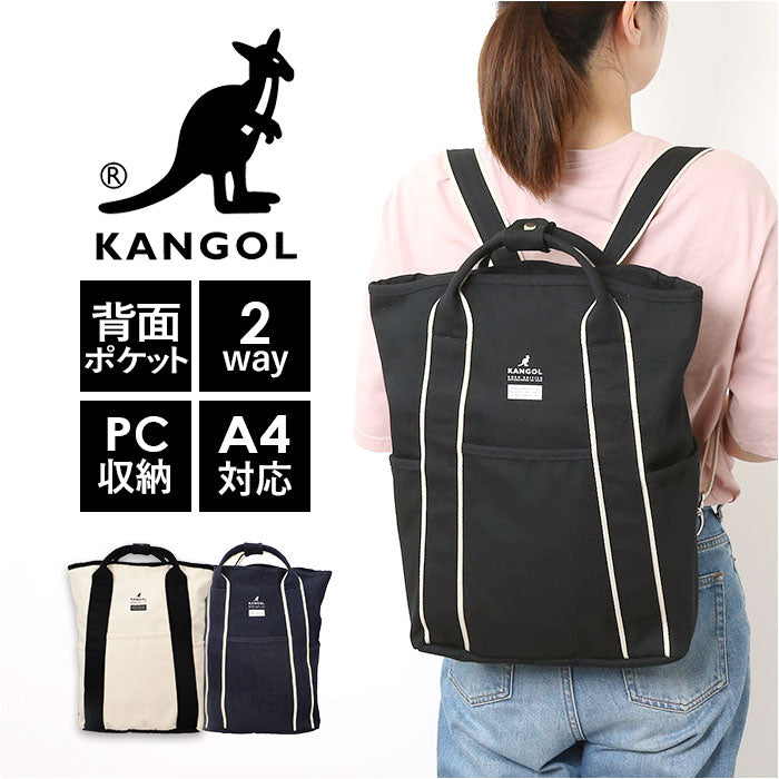 KANGOL カンゴール 2WAY リュック 250-2193 通販 リュックサック デイパック バックパック スクールバッグ 大容量 大き –  バックヤードファミリー