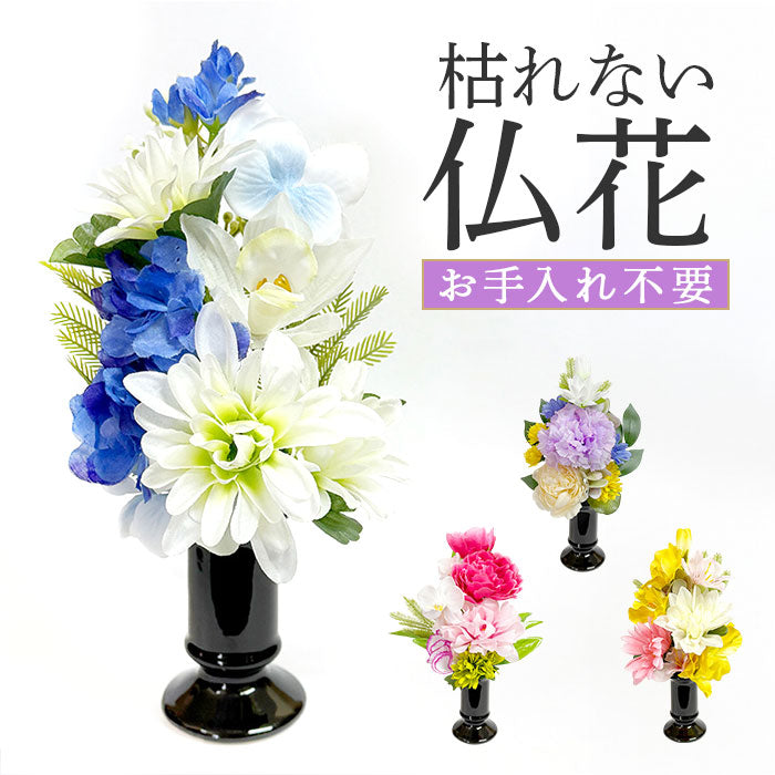 御供え花　造花　仏花　7月No.3アレンジメント　No.3 造花 仏壇 花 お供え 御供え花 造花 仏花 7月No 3アレンジメント No