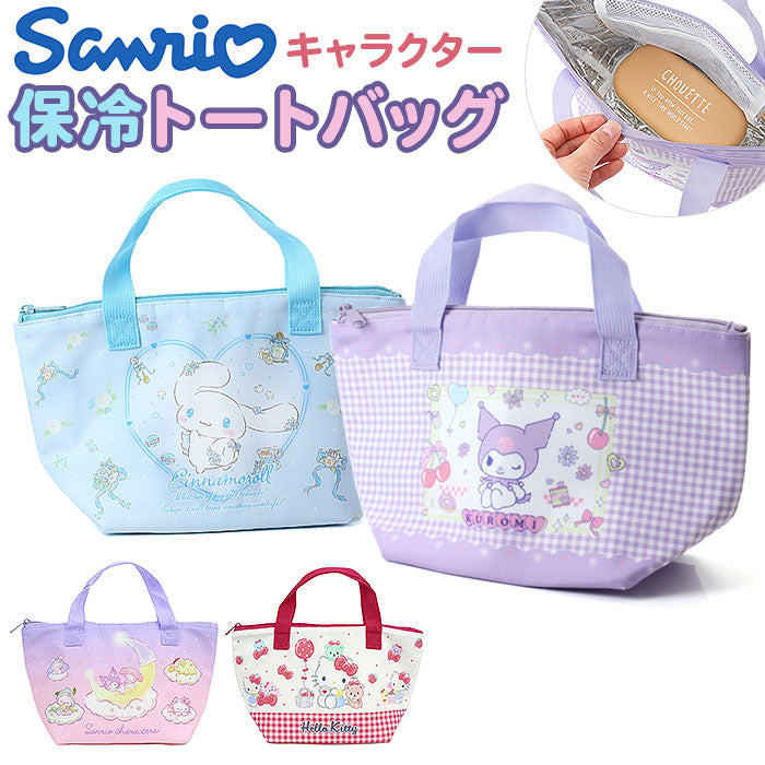 kcoolbag_1200x1200.jpg?v=