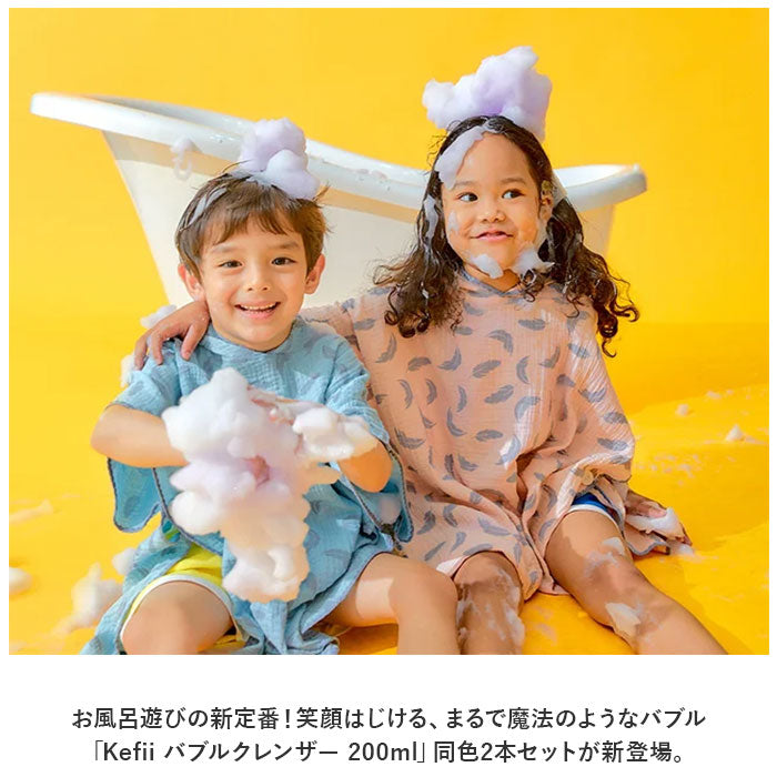 kefii ケフィー　バブルクレンザー　泡風呂　おもちゃ　200ml 5本セット kefli200_12.jpg