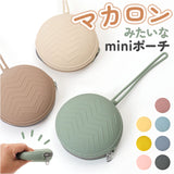 小物入れ ケース ポーチ 通販 イヤホンケース ガジェットポーチ マカロンケース マカロンポーチ コインケース 小銭入れ 収納 アクセサリー入れ 薬入れ アクセサリー イヤホン 薬