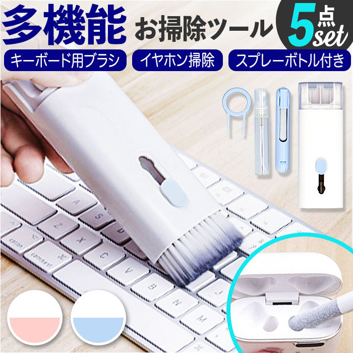 クリーニングツールブラシ イヤホンクリーナー キーボードブラシキット hobbyone_keyboardclean-01