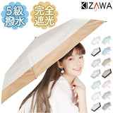 KIZAWA 折りたたみ傘 通販 日傘 折りたたみ 完全遮光 傘 50cm 折畳み傘 晴雨兼用 折り畳み傘 超軽量カーボン傘 レディース 100 遮光 撥水 超 軽量 おりたたみかさ かさ カサ 婦人傘