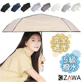 KIZAWA 折りたたみ傘 通販 日傘 折りたたみ 完全遮光 傘 50cm 折畳み傘 晴雨兼用 折り畳み傘 超軽量カーボン傘 レディース 100 遮光 撥水 超 軽量 かさ カサ おりたたみかさ 婦人傘