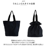 巾着 ショルダー 大容量 通販 エコバッグ エコバック ショッピングバッグ ショッピングバック バッグカバー 雨カバー サブバッグ レインカバー 軽量 ナイロン 巾着型 折りたたみ 折り畳み