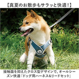 ハーネスリード 犬 通販 ハーネス リード付き ハーネスリードセット ハーネス&リード 胴輪 首輪 リードセット 犬具 簡単装着 一体型 X字型 犬用 猫用 ペット 小型犬 いぬ イヌ シンプル