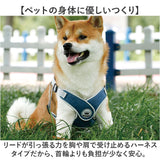ハーネスリード 犬 通販 ハーネス リード付き ハーネスリードセット ハーネス&リード 胴輪 首輪 リードセット 犬具 簡単装着 一体型 X字型 犬用 猫用 ペット 小型犬 いぬ イヌ シンプル