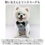 ペット 服 シャツ ベスト 2点セット 犬 いぬ 通販 フォーマルスーツ スーツ 礼服 スーツセット タキシード ジャケット ペット服 犬服 セット 犬の服 ドッグウェア ペットウェア 前開き