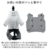 ペット 服 シャツ ベスト 2点セット 犬 いぬ 通販 フォーマルスーツ スーツ 礼服 スーツセット タキシード ジャケット ペット服 犬服 セット 犬の服 ドッグウェア ペットウェア 前開き