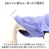 ペットウェア Tシャツ 秋 冬 通販 tシャツ シャツ カットソー トレーナー 犬服 犬の服 ペット服 服 洋服 ドッグウェア 厚手 犬 いぬ イヌ フレブル フレンチブルドッグ ペット パピー
