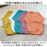 ペットウェア Tシャツ 秋 冬 通販 tシャツ シャツ カットソー トレーナー 犬服 犬の服 ペット服 服 洋服 ドッグウェア 厚手 犬 いぬ イヌ フレブル フレンチブルドッグ ペット パピー