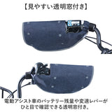 川住製作所 前カゴカバー ハンドルカバー セット 通販 カゴカバー カゴ ハンドル カバーセット バスケットカバー カバー かご 前 前カゴ 2段式 カゴハンドルカバー 取り外し可能 ボア