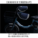 川住製作所 前カゴカバー ハンドルカバー セット 通販 カゴカバー カゴ ハンドル カバーセット バスケットカバー カバー かご 前 前カゴ 2段式 カゴハンドルカバー 取り外し可能 ボア