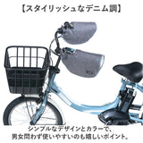 川住製作所 前カゴカバー ハンドルカバー セット 通販 カゴカバー カゴ ハンドル カバーセット バスケットカバー カバー かご 前 前カゴ 2段式 カゴハンドルカバー 取り外し可能 ボア