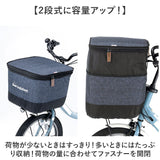 川住製作所 前カゴカバー ハンドルカバー セット 通販 カゴカバー カゴ ハンドル カバーセット バスケットカバー カバー かご 前 前カゴ 2段式 カゴハンドルカバー 取り外し可能 ボア