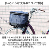 川住製作所 前カゴカバー ハンドルカバー セット 通販 カゴカバー カゴ ハンドル カバーセット バスケットカバー カバー かご 前 前カゴ 2段式 カゴハンドルカバー 取り外し可能 ボア