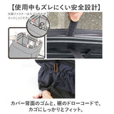川住製作所 前カゴカバー ハンドルカバー セット 通販 カゴカバー カゴ ハンドル カバーセット バスケットカバー カバー かご 前 前カゴ 2段式 カゴハンドルカバー 取り外し可能 ボア