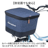 川住製作所 前カゴカバー ハンドルカバー セット 通販 カゴカバー カゴ ハンドル カバーセット バスケットカバー カバー かご 前 前カゴ 2段式 カゴハンドルカバー 取り外し可能 ボア