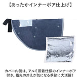 川住製作所 前カゴカバー ハンドルカバー セット 通販 カゴカバー カゴ ハンドル カバーセット バスケットカバー カバー かご 前 前カゴ 2段式 カゴハンドルカバー 取り外し可能 ボア