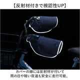 川住製作所 前カゴカバー ハンドルカバー セット 通販 カゴカバー カゴ ハンドル カバーセット バスケットカバー カバー かご 前 前カゴ 2段式 ワイド カゴハンドルカバー 取り外し可能