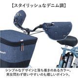 川住製作所 前カゴカバー ハンドルカバー セット 通販 カゴカバー カゴ ハンドル カバーセット バスケットカバー カバー かご 前 前カゴ 2段式 ワイド カゴハンドルカバー 取り外し可能