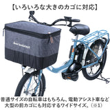川住製作所 前カゴカバー ハンドルカバー セット 通販 カゴカバー カゴ ハンドル カバーセット バスケットカバー カバー かご 前 前カゴ 2段式 ワイド カゴハンドルカバー 取り外し可能