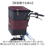 川住製作所 前カゴカバー ハンドルカバー セット 通販 カゴカバー カゴ ハンドル カバーセット バスケットカバー カバー かご 前 前カゴ 2段式 ワイド カゴハンドルカバー 取り外し可能