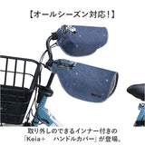 川住製作所 前カゴカバー ハンドルカバー セット 通販 カゴカバー カゴ ハンドル カバーセット バスケットカバー カバー かご 前 前カゴ 2段式 ワイド カゴハンドルカバー 取り外し可能