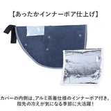 川住製作所 前カゴカバー ハンドルカバー セット 通販 カゴカバー カゴ ハンドル カバーセット バスケットカバー カバー かご 前 前カゴ 2段式 ワイド カゴハンドルカバー 取り外し可能