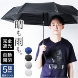 KIZAWA 折りたたみ傘 通販 日傘 折りたたみ 完全遮光 傘 58cm 折畳み傘 晴雨兼用 折り畳み傘 超軽量カーボン傘 メンズ 100 遮光 撥水 ワンタッチ 自動開閉 軽量 おりたたみかさ かさ カサ