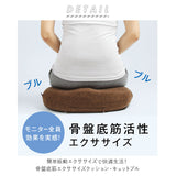 骨盤底筋トレーニング 通販 骨盤底筋エクササイズクッション キュットブル 骨盤底筋 クッション グッズ 骨盤底筋を鍛えるグッズ 骨盤 座椅子 骨盤 産後 尿漏れ 対策 尿もれ 予防