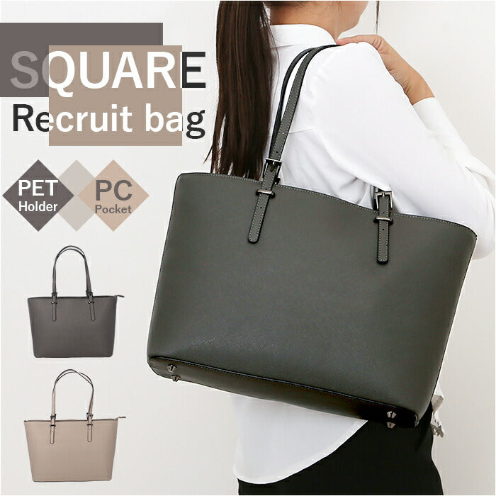 ラムモード リクルートバッグ 角シボ角型 36891 通販 リクルートバック ビジネスバッグ ビジネスバック トートバッグ トートバック トート 手提げ 大容量 フォーマル リクルート lm36891_1200x1200.jpg?v=1749692576