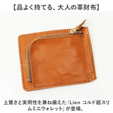 財布 二つ折り 本革 日本製 通販 二つ折り財布 2つ折り財布 折りたたみ財布 折り財布 本革財布 牛革財布 メンズ レディース 革 レザー カウレザー L字ファスナー 薄い コンパクト Lien
