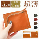 財布 二つ折り 本革 日本製 通販 二つ折り財布 2つ折り財布 折りたたみ財布 折り財布 本革財布 牛革財布 メンズ レディース 革 レザー カウレザー L字ファスナー 薄い コンパクト Lien