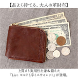 財布 二つ折り 本革 日本製 通販 二つ折り財布 2つ折り財布 折りたたみ財布 折り財布 本革財布 牛革財布 メンズ レディース 革 レザー カウレザー L字ファスナー コンパクト Lien リアン