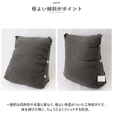 背もたれ クッション 三角 通販 背当てクッション 三角クッション 背もたれクッション さんかくクッション 背当て ごろ寝 枕 うたた寝 お昼寝 おひるね 読書 テレビ おしゃれ かわいい