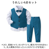 フォーマルスーツ 男の子 セットアップ 通販 フォーマル スーツ パンツスーツ 子ども服 子供服 パンツ ベスト ネクタイ ズボン 長ズボン チョッキ シンプル 無地 上下セット 上下 セット