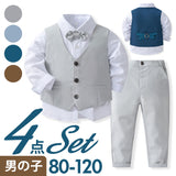 フォーマルスーツ 男の子 セットアップ 通販 フォーマル スーツ パンツスーツ 子ども服 子供服 パンツ ベスト ネクタイ ズボン 長ズボン チョッキ シンプル 無地 上下セット 上下 セット