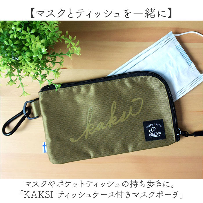 maskpouch_1_1200x1200.jpg?v=