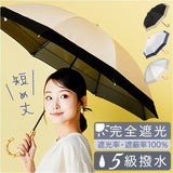 キザワ 日傘 ショート丈 通販 KIZAWA MDP08120PI 長傘 ショート丈日傘 傘 ショート かさ カサ ithm bicolor バイカラー 50cm 8本骨 手開き おしゃれ シンプル 無地 日よけ コンパクト