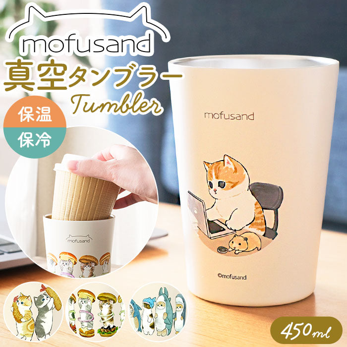 タンブラー 保温 保冷 通販 モフサンド 猫 グッズ コンビニコーヒー ドリンクホルダー カップホルダー 2way ぢゅの おしゃれ かわい –  バックヤードファミリー