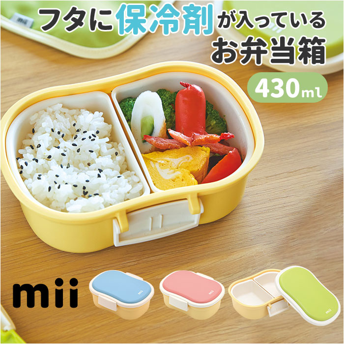 お 弁当 箱 販売 子供