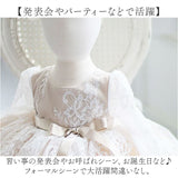 キッズ ドレス レース 通販 女の子 長袖 キッズドレス フォーマル ベビー ベビードレス セレモニー セレモニードレス ワンピース リボン かわいい おしゃれ フォーマルドレス 結婚式