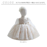 キッズ ドレス レース 通販 女の子 長袖 キッズドレス フォーマル ベビー ベビードレス セレモニー セレモニードレス ワンピース リボン かわいい おしゃれ フォーマルドレス 結婚式