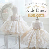 キッズ ドレス レース 通販 女の子 長袖 キッズドレス フォーマル ベビー ベビードレス セレモニー セレモニードレス ワンピース リボン かわいい おしゃれ フォーマルドレス 結婚式