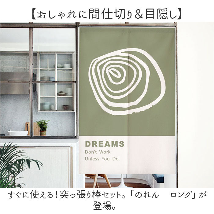 暖簾 間仕切り mmnoren3r_1_1200x1200.jpg?v=