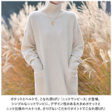 ニットワンピース ロング レディース 通販 ニット ワンピース ワンピ セーター 長袖 ロング丈 タートルネック ハイネック ポケット ゆったり カジュアル 体型カバー シンプル 秋 冬