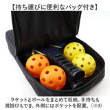 ピックルボール パドルラケット 通販 パドル ラケット ボール 4個付き セット 収納バッグ付き 軽量 丈夫 耐久性 グラスファイバー表面 グリップハンドル 練習 トレーニング 学校 クラブ